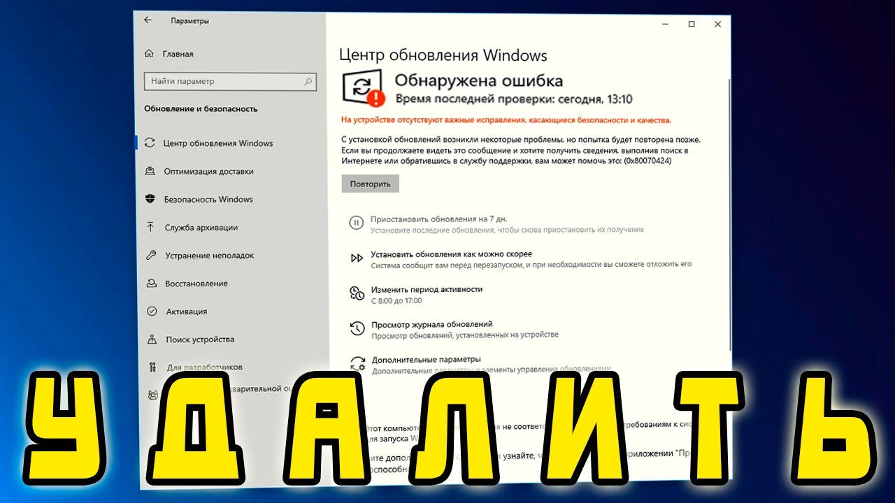 Обновления Windows 10: как отключить навсегда? 5