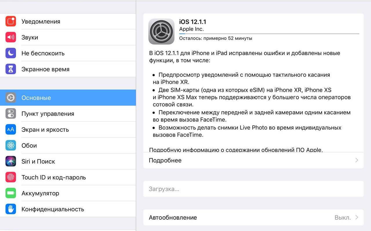 Обновление Windows 7: Отменить установку? 5 4