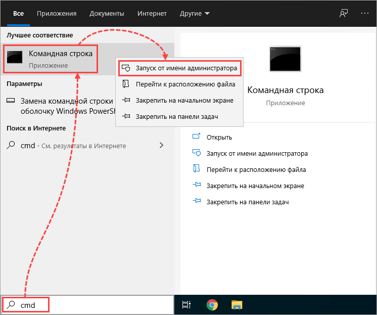 Windows 10: командная строка. 4 479205 479217 common 14637 01