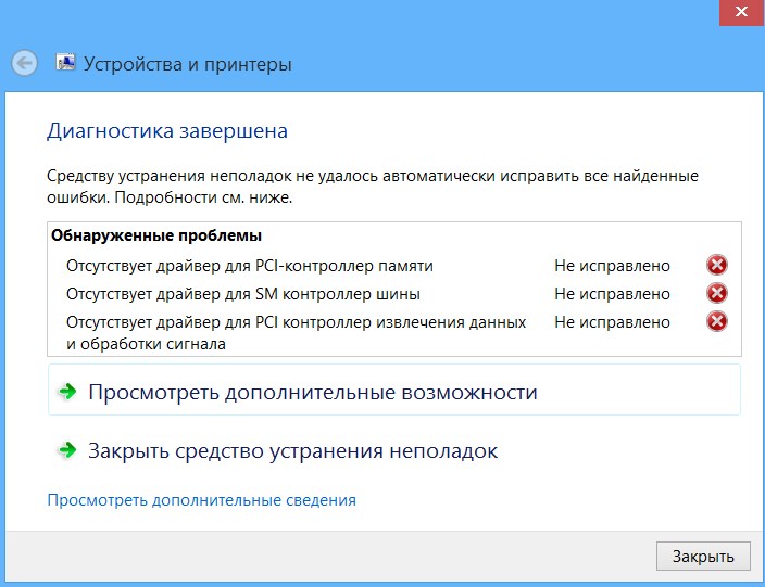 PCI Контроллер Памяти Драйвер Windows 10 – Решение Проблемы! 4