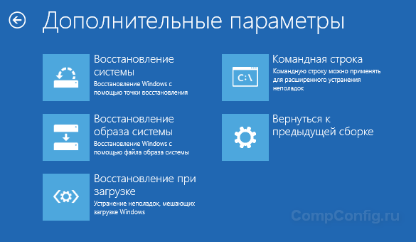 Восстановление Windows: полное руководство. 2 5