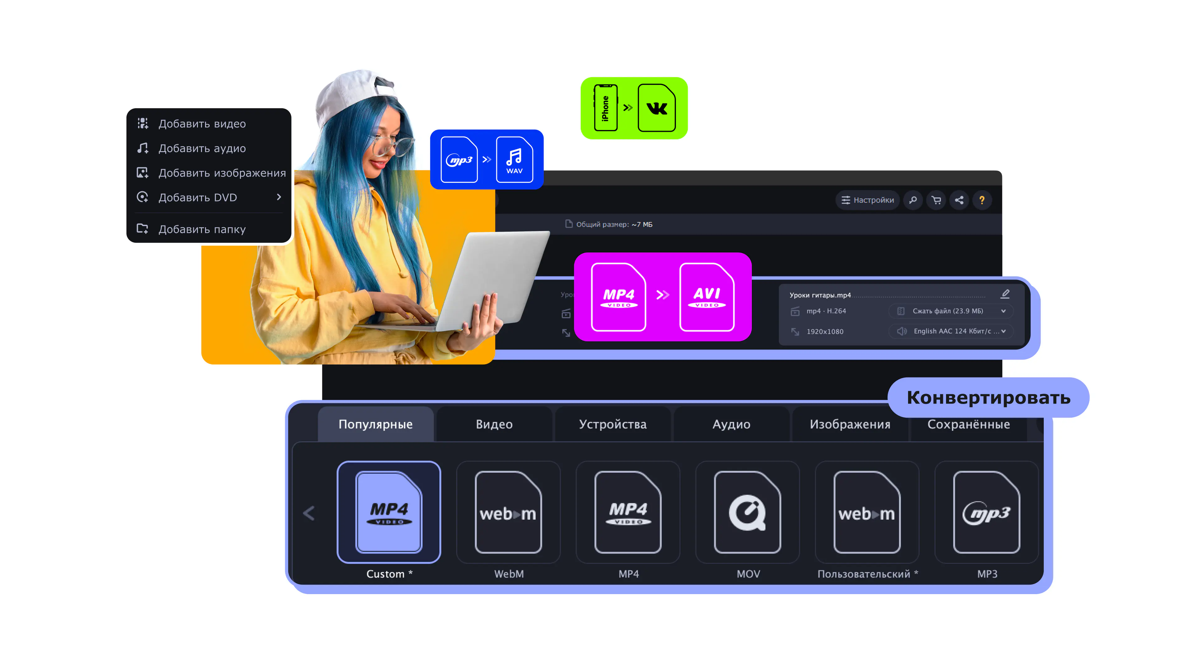 Видеоплеер для Windows: лучший выбор. 3 55b360b6132d6e81f414e33d1c2c68231520d2aa
