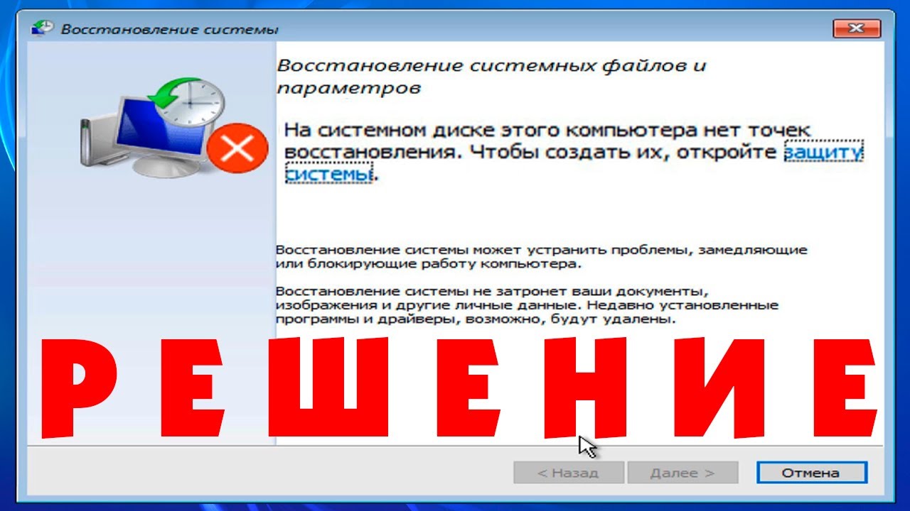 Загрузчик Windows 7: восстановление. 4