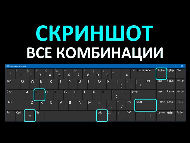 Скриншот Windows 10: Горячие Клавиши! 3 5 sddefault