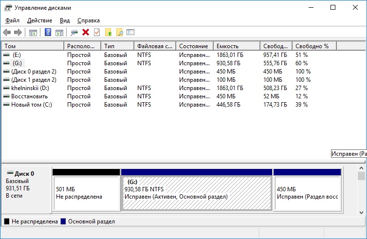 Windows 10 не видит раздел диска? Найди решение! 5 6