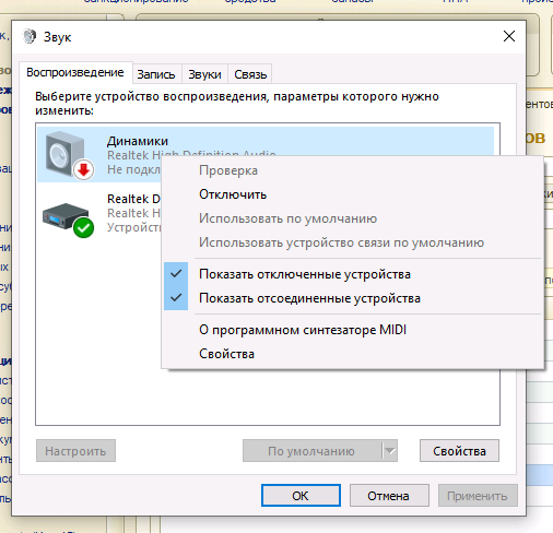 Звуковой драйвер Windows 7: Скачай сейчас! 5 652d8cef24b1d659245435