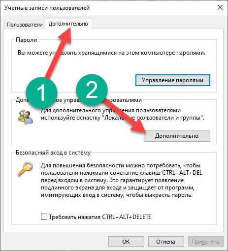 Стань Администратором Windows 10: Гайд 3 8 scale 1200