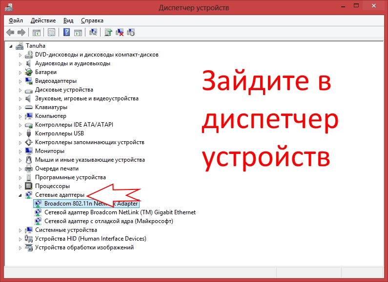 Нет интернета? Исправь неопознанную сеть Windows 10! 4 9 1