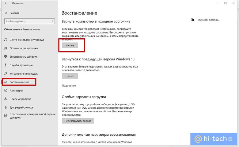 Win 10: Переустановка без Потери Данных 3 AQAKJMZeU j