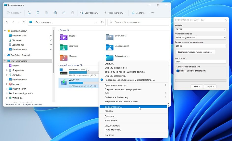 Флешка для Windows: Форматируем Правильно 2 AQAKTkkNhVOvRYN2G6y55HeNcpqMtLyekD6xRgSIdmSn aorPuEoSYR5K2hDDIWxev6lKhDi