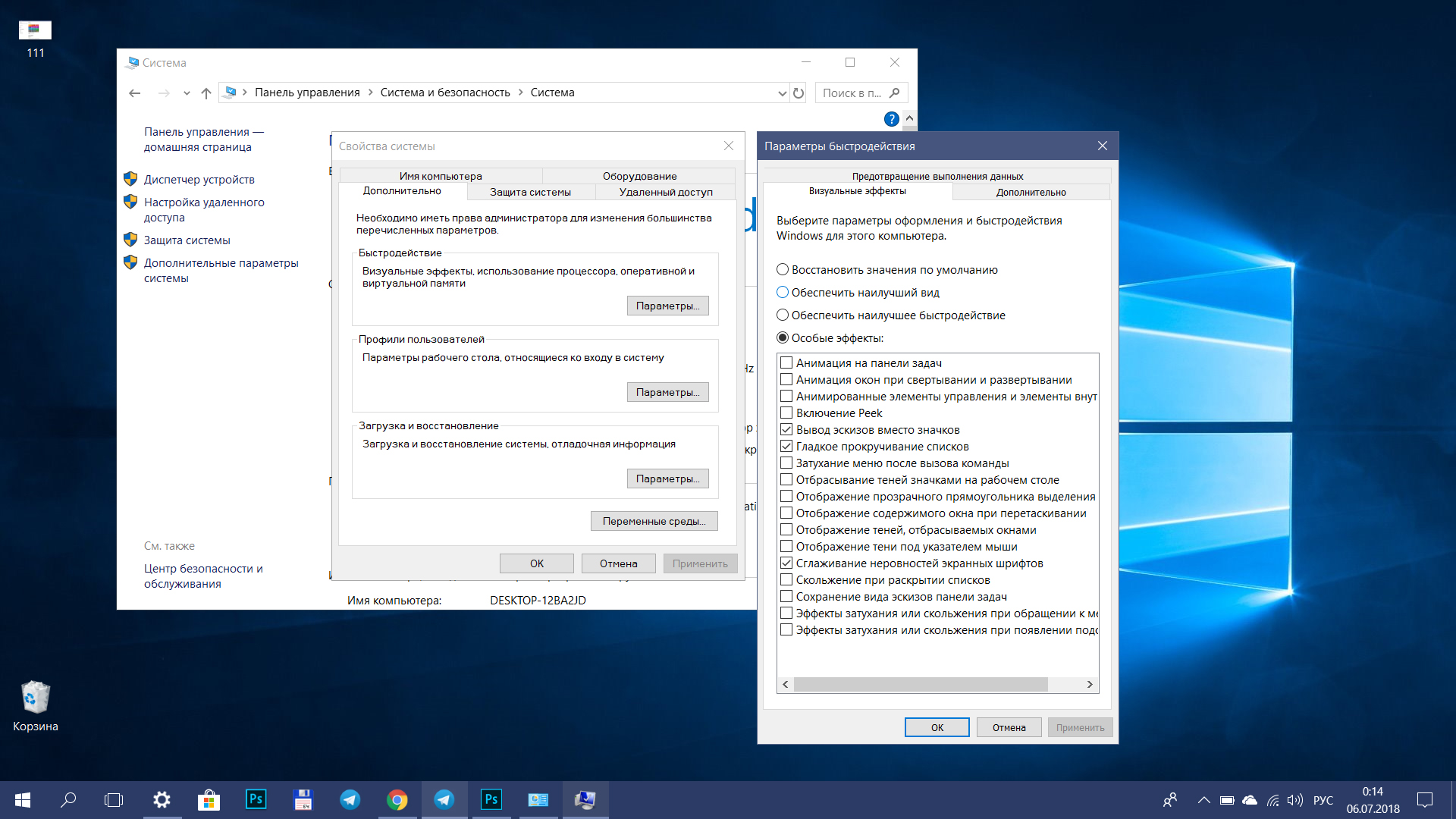 Завершение работы Windows 10: Быстро и правильно! 5 Bez imeni 2 1530825399