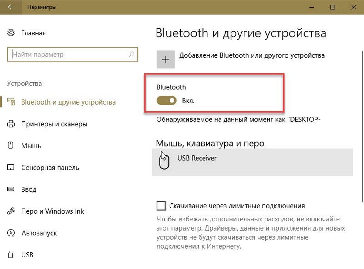 Bluetooth Отсутствует Windows 10 – Решение Проблемы! 3 Bluetooth1