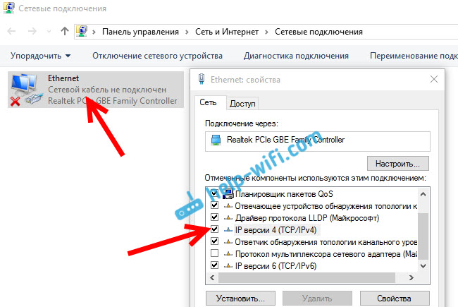 Нет интернета? Исправь неопознанную сеть Windows 10! 5 Image 004