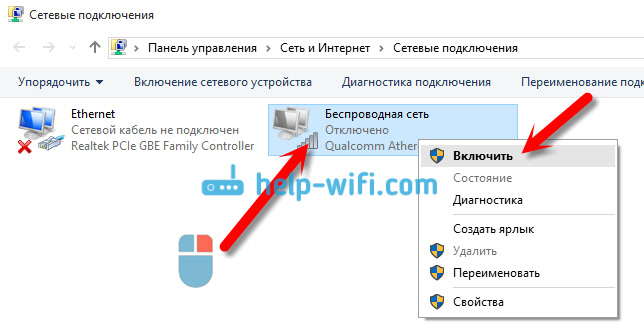 Пароль Wifi Windows 10: как вспомнить? 5 Image 0201