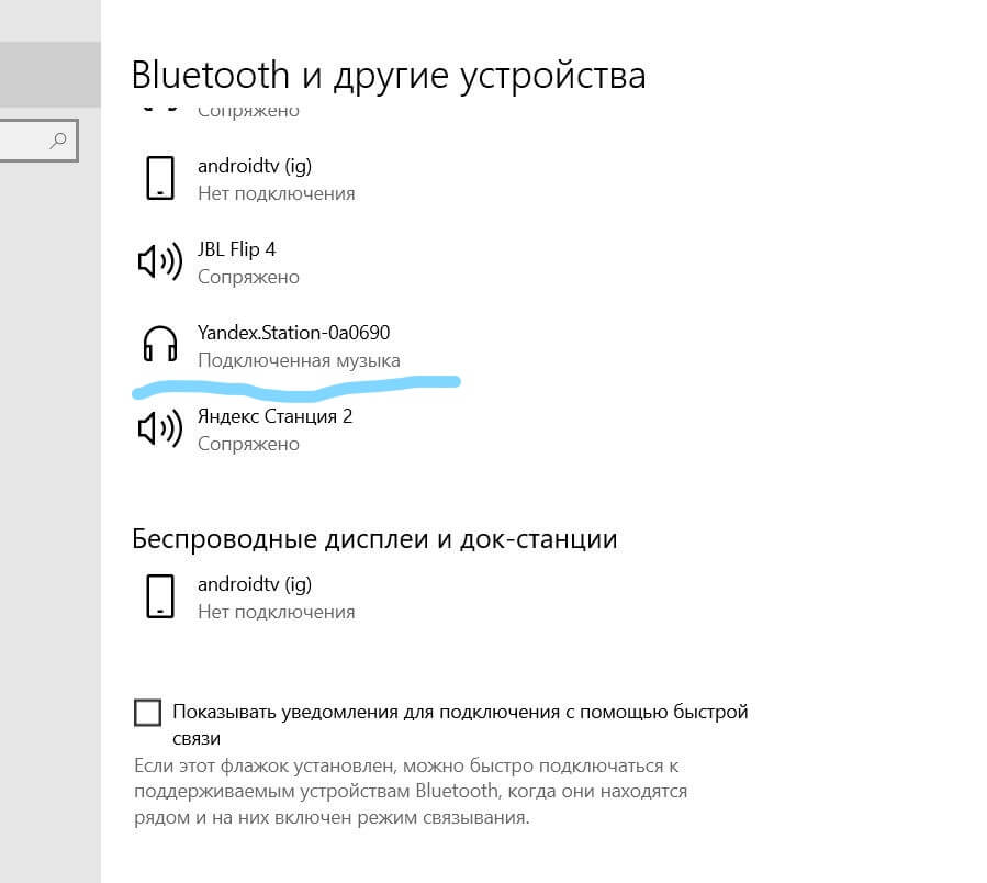 AirPods Pro + Windows 10: Подключаем Без Проблем 4 Inkedstation connect