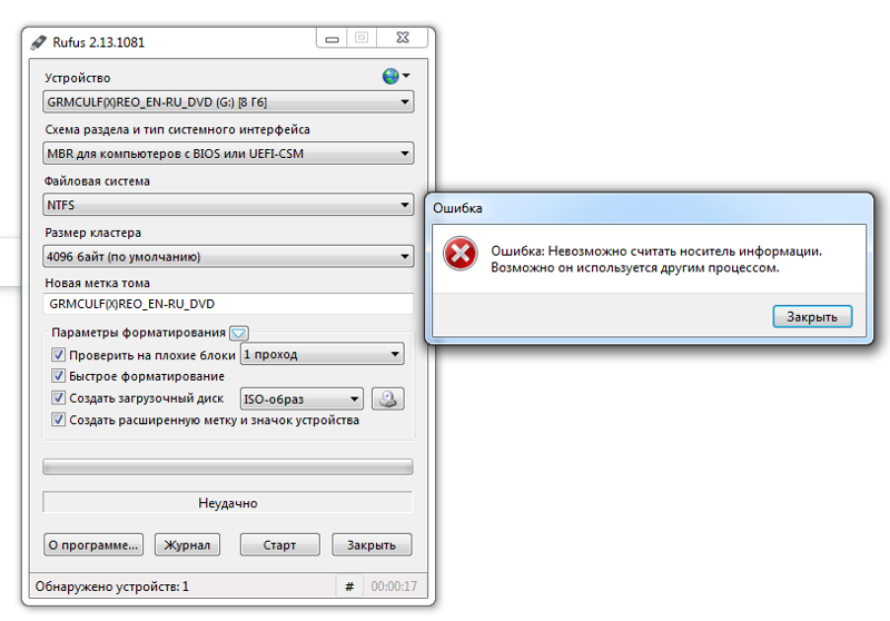 Загрузочная флешка Windows XP. 5 Rufus 1