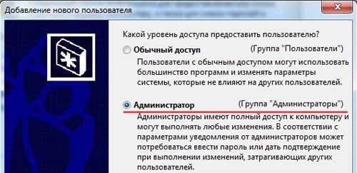 Стань Администратором Windows 10: Гайд 4 adm 7 oRsBBZf.width 800.width 800
