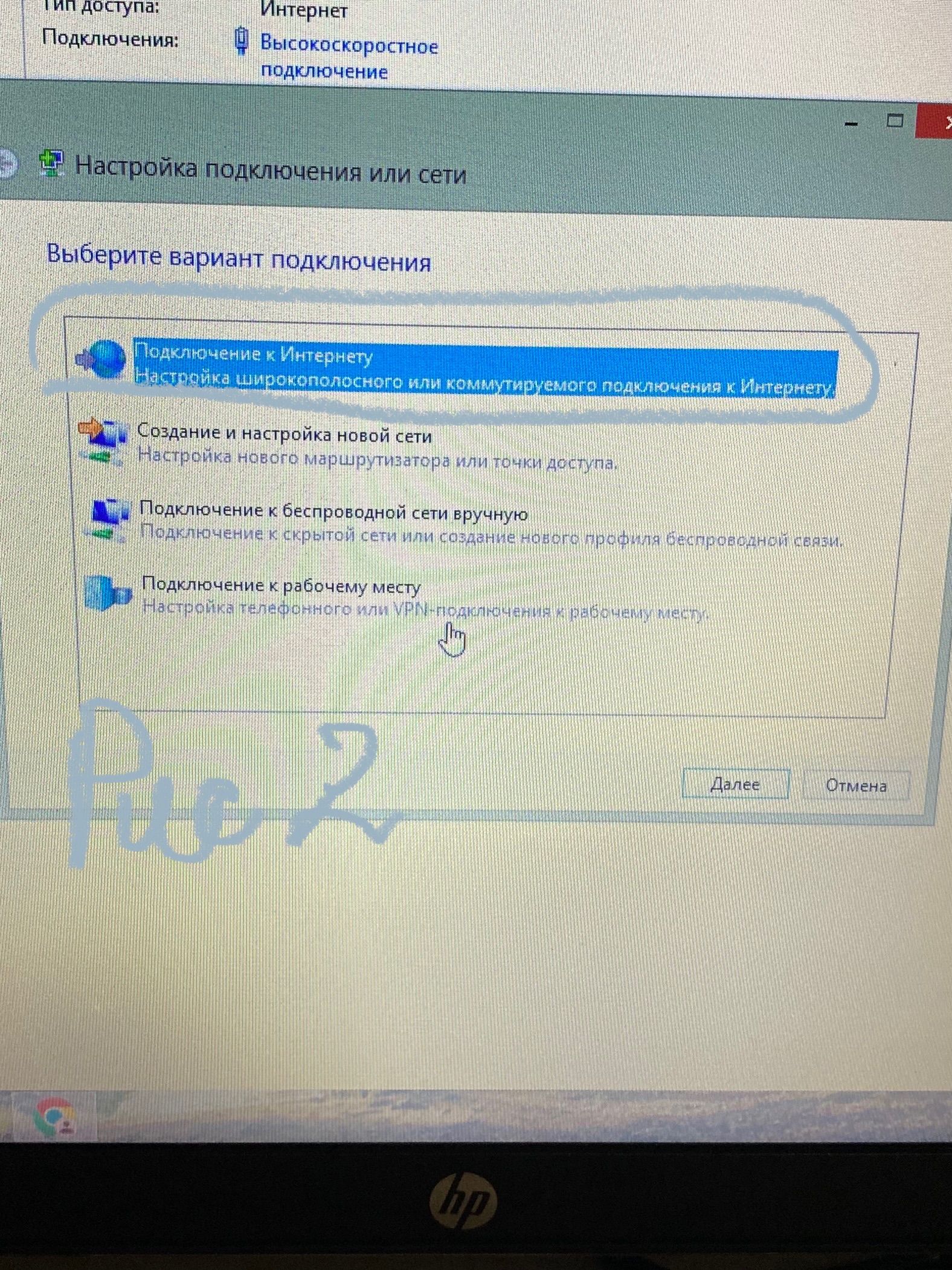 Нет интернета? Исправь неопознанную сеть Windows 10! 2 e261e30f 2a61 4123 b5bc 3b941e8166f5uploadtrue