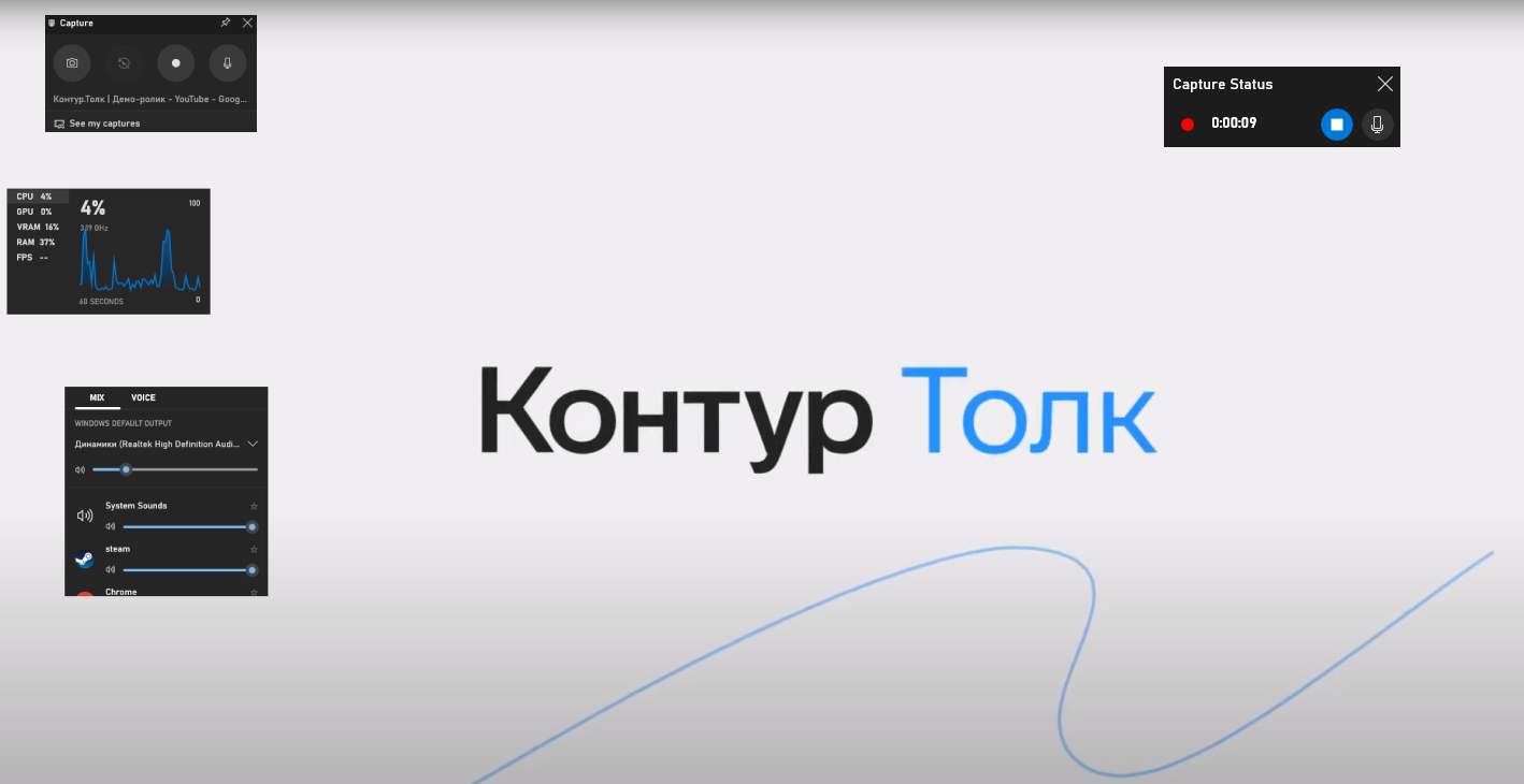 Запись экрана Windows 10 бесплатно: Получится? 2 fbddd7bb 1fc2 426d bff5 a2dc8dc3b12b