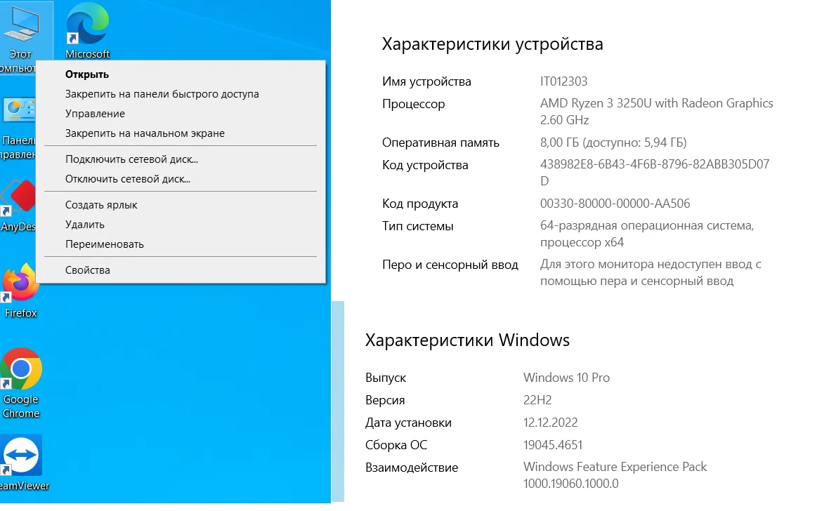 Характеристики ПК Windows 10: Смотри легко! 3 harakteristiki pk 1