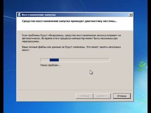 Windows 7: восстановление при загрузке. 5 hqdefault
