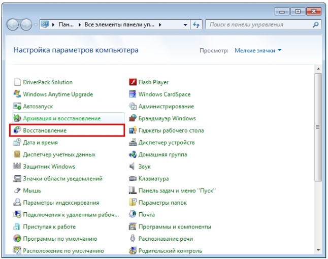 Windows 7 с Диска: Полная Переустановка 4 panel upravleniya vosstanovlenie e1424669875914