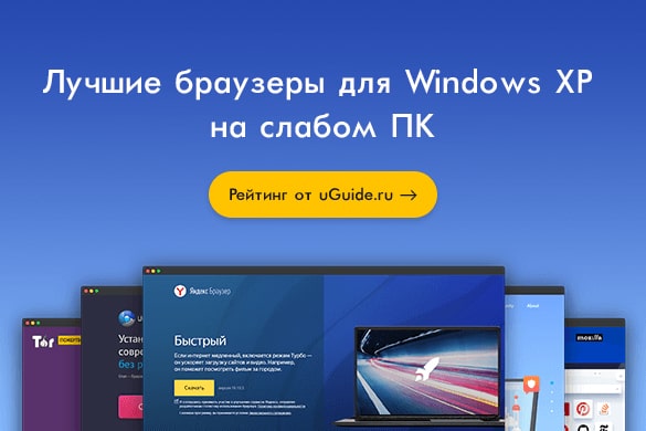 Mozilla Firefox для Windows XP: Скачать! 5 rejting luchshie brauzery dlja windows xp 2