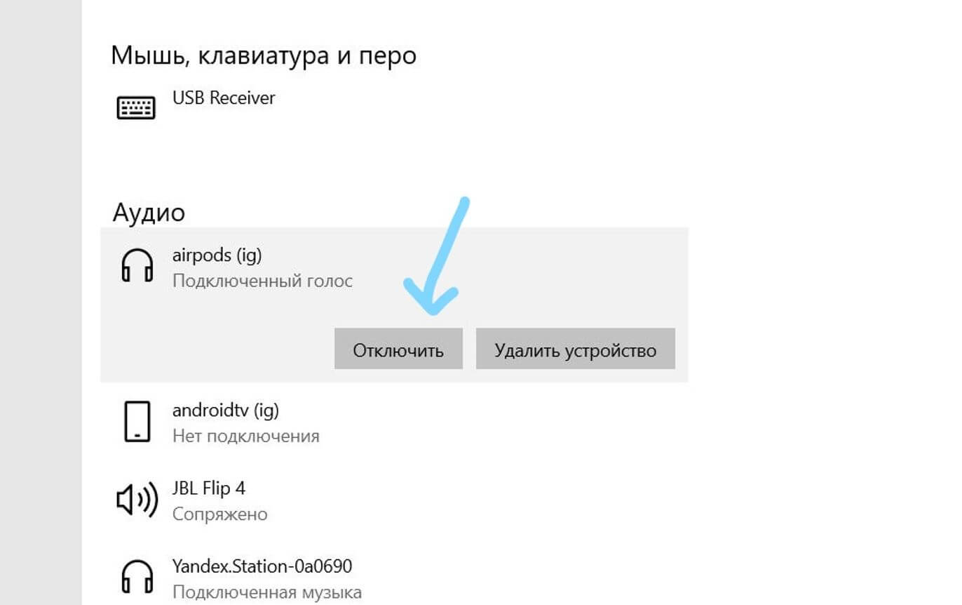 AirPods Pro + Windows 10: Подключаем Без Проблем 2 turn off airpods