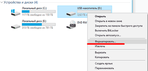 Флешка для Windows: Форматируем Правильно 4 usb boot windows 1