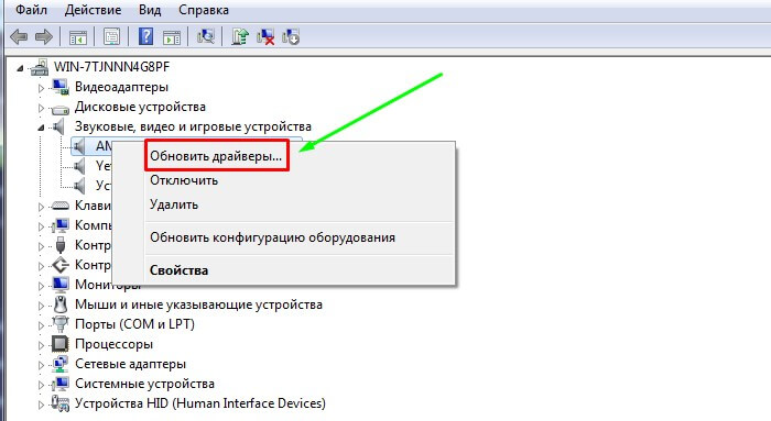 Звуковой драйвер Windows 7: Скачай сейчас! 3 zvuk2 2