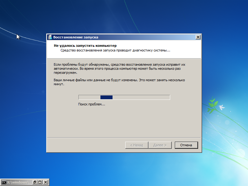 Windows 7: бесконечный запуск? 3 02