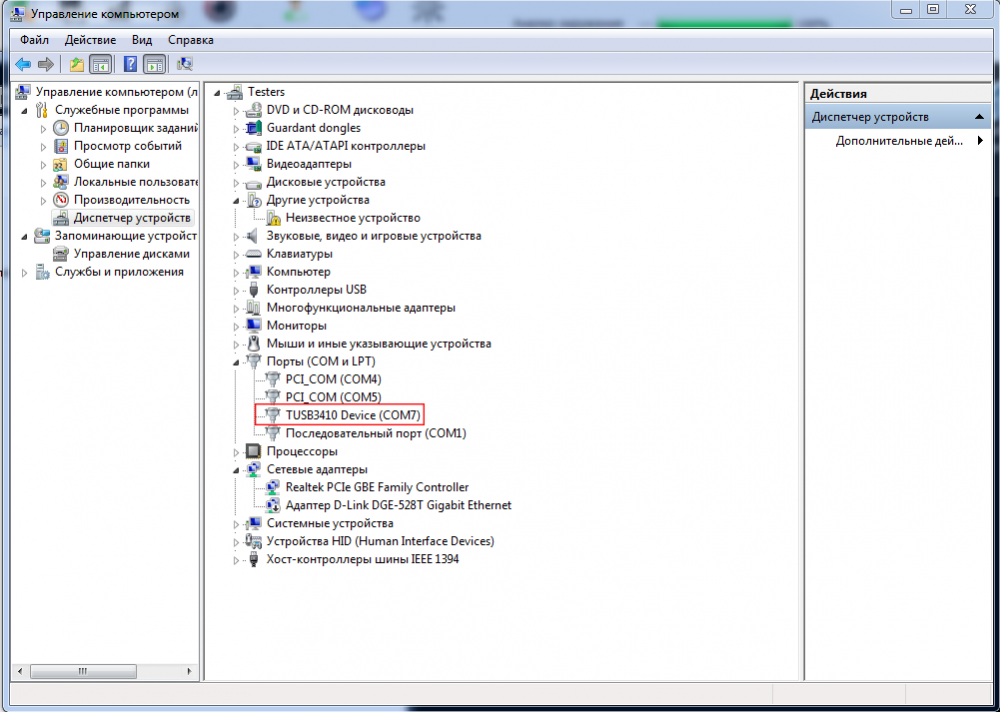 Открытые порты Windows: как проверить? 3 1000px ComP 1