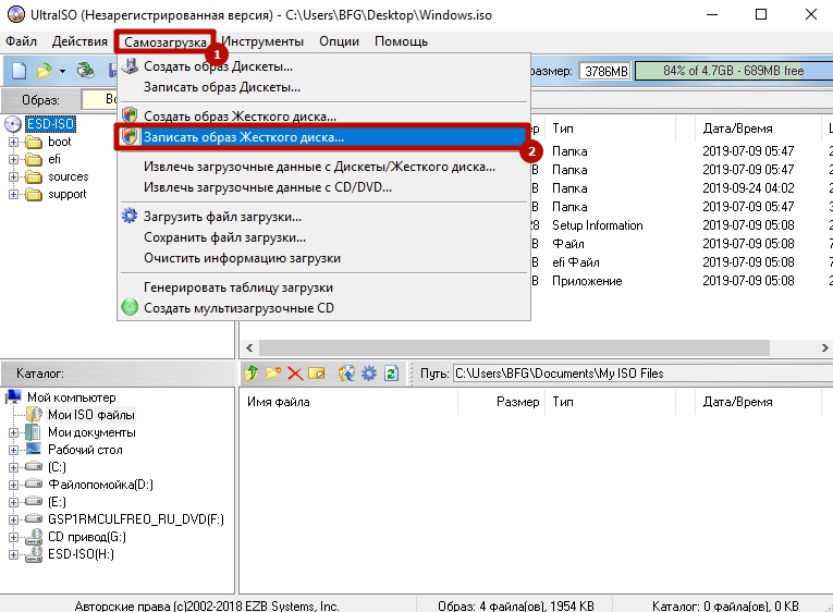 UltraISO – как записать Windows 7 на флешку? 2 1569442289103