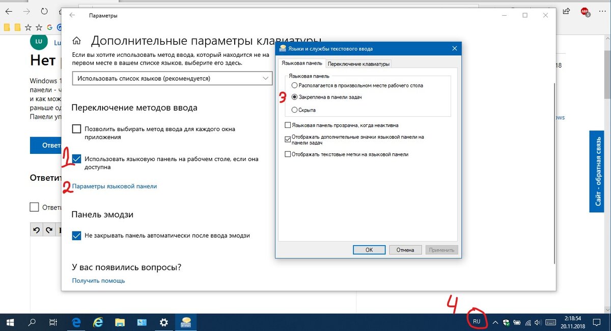 Значок языка пропал Windows 10? Восстанови быстро! 4 2 scale 1200