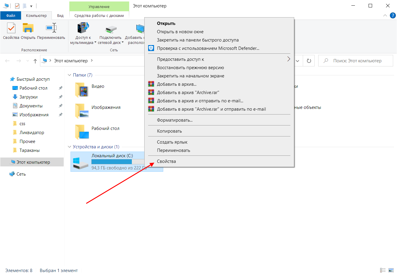Разбиваем Диск в Windows 10: Инструкция 3 2afb661269dd31072e40c473b248b250