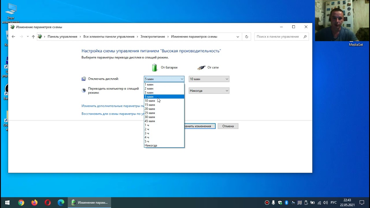 Автовыключение ПК Windows 10: Удобная функция! 5