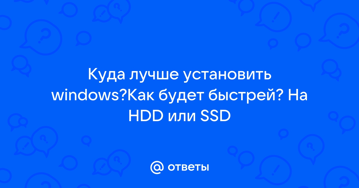 Windows на SSD – быстрая установка! 4 5 snippet