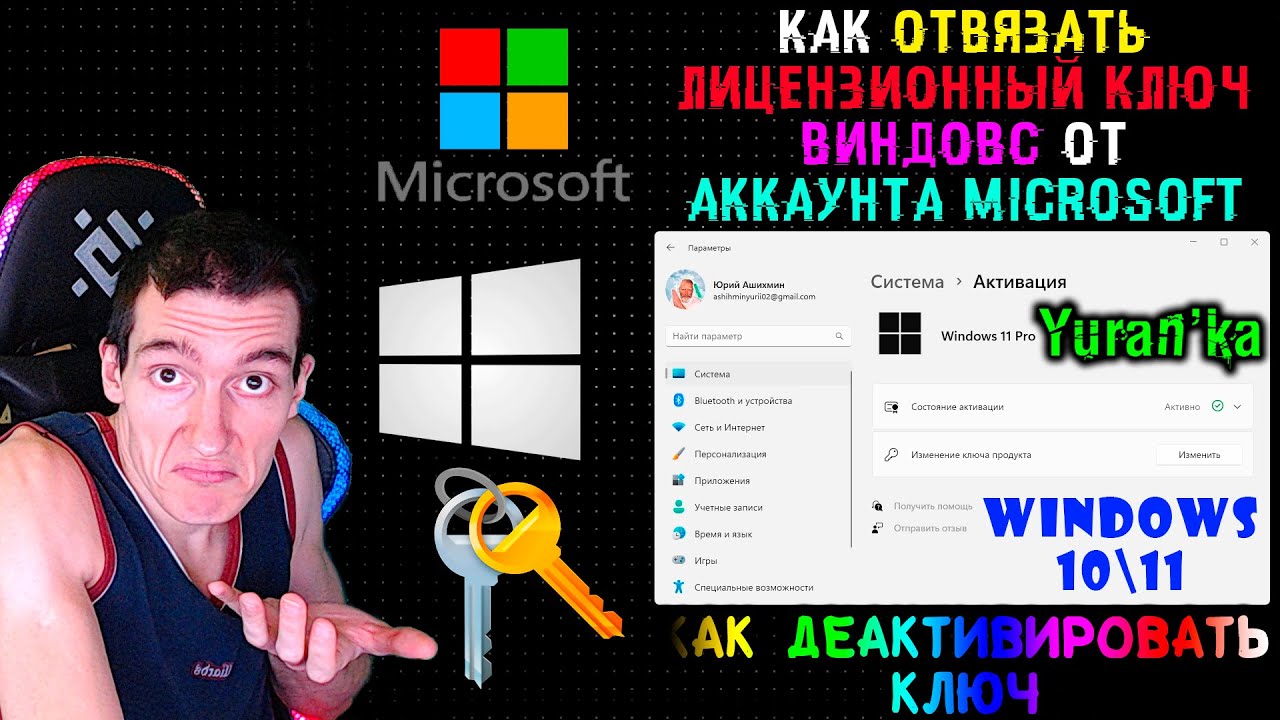 Удалить Ключ Windows 10 – Зачем и Как? 2 8 hq720