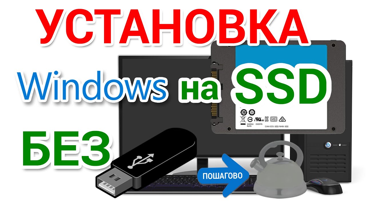 Установка Windows 10 без флешки – это реально! 4 9 hq720