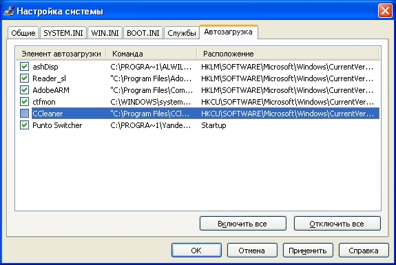 Windows 7: бесконечный запуск? 5 autorun2