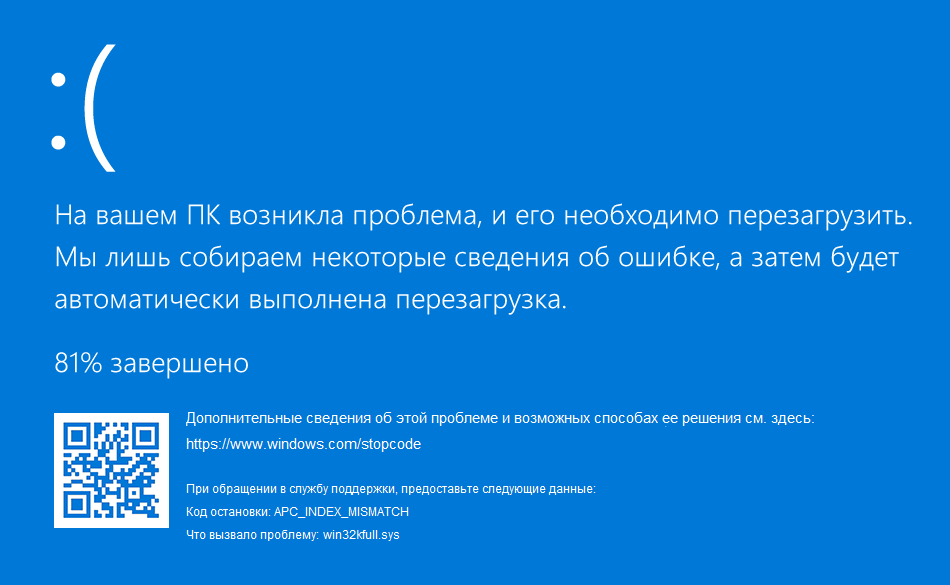 Синий экран при установке Windows 10? Решение есть! 4 blue screen win 2021 01