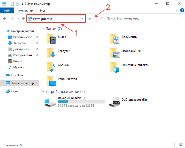 Диспетчер устройств Windows 10: Открой в два счета! 3 device manager open