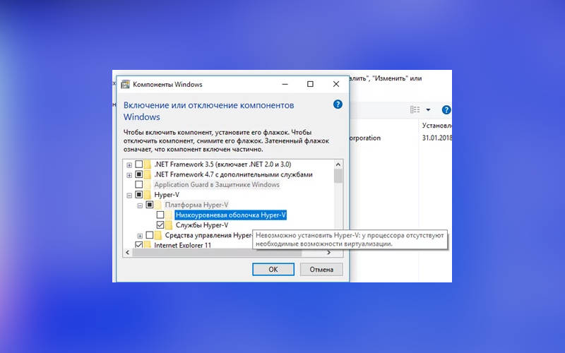 Виртуализация на Windows 7: Аппаратная поддержка! 2 kak vklyuchit virtualizatsiyu v Windows 10 i 8