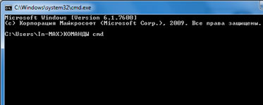 Командная строка Windows 7: Вызов в 3 шага! 4 komandi cmd
