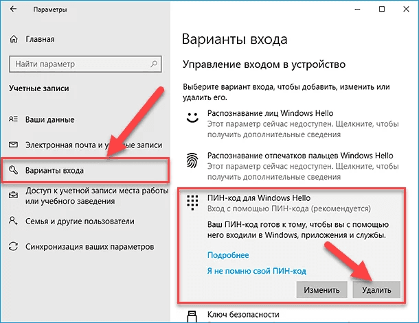 Удалить Ключ Windows 10 – Зачем и Как? 4 options 05