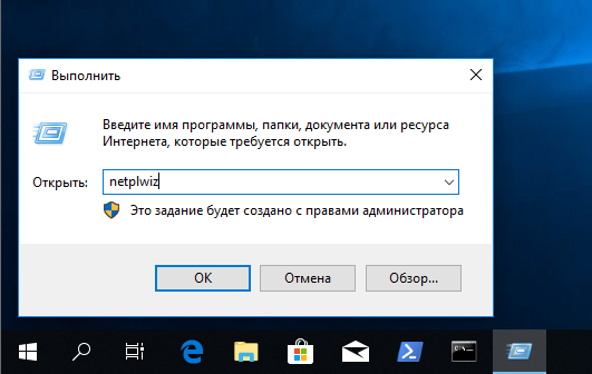 Взлом пароля Windows 10: инструкция. 4 passdis1