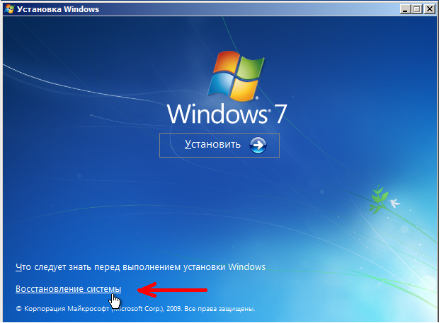 Windows 7 Не Устанавливается: Что Делать? 4 vosstanovlenie sistemy