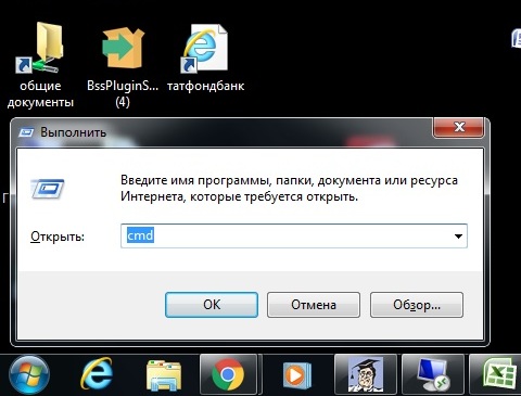 Командная строка Windows 7: Вызов в 3 шага! 2 zapusk cmd win r