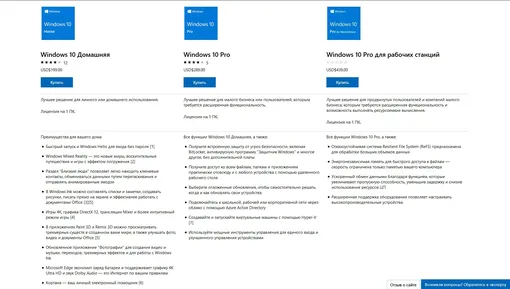 Бесплатный Windows: миф или реальность? 3