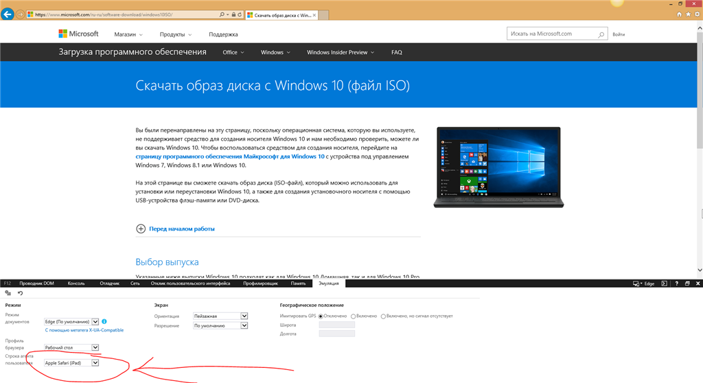 Дистрибутив Windows 10: Скачать Официально! 2 05c2fe3e 51d8 43c1 9e10 4a2911c839a7